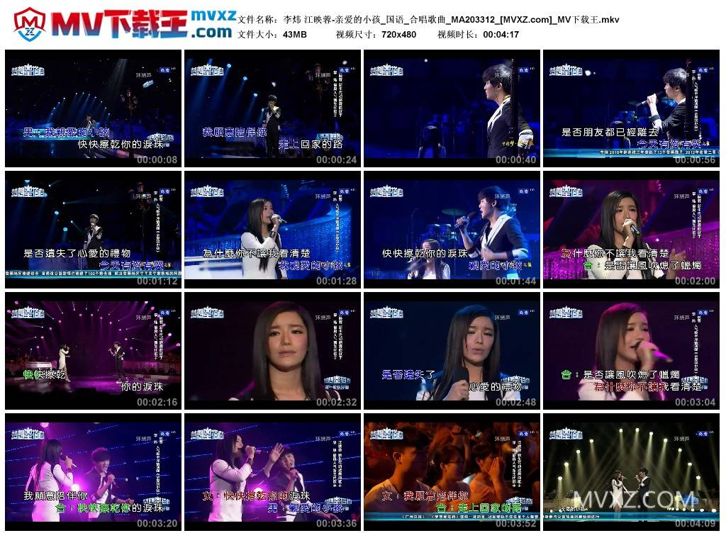 李炜 江映蓉-亲爱的小孩_国语_合唱歌曲_MA203312